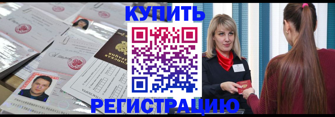 временная регистрация госуслуги в Опочке