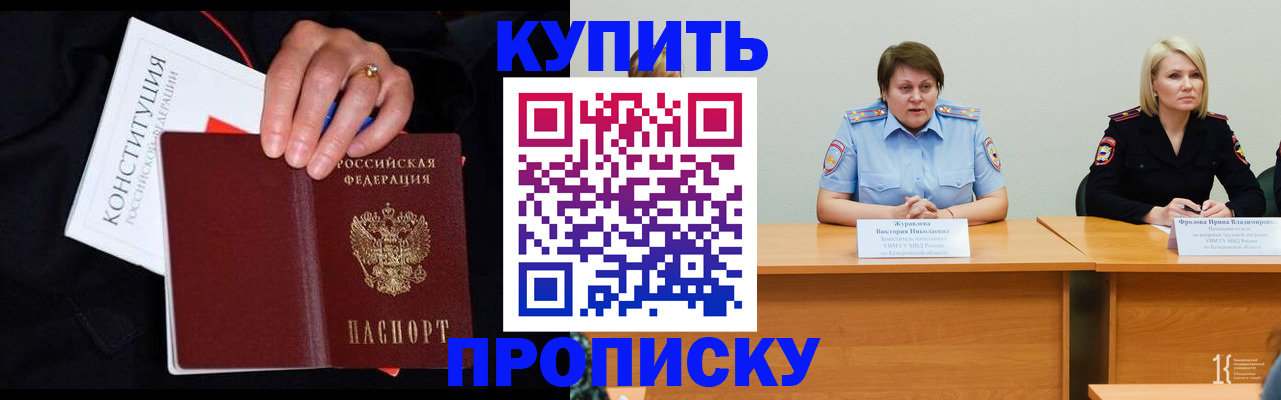 прописка от собственника в Опочке