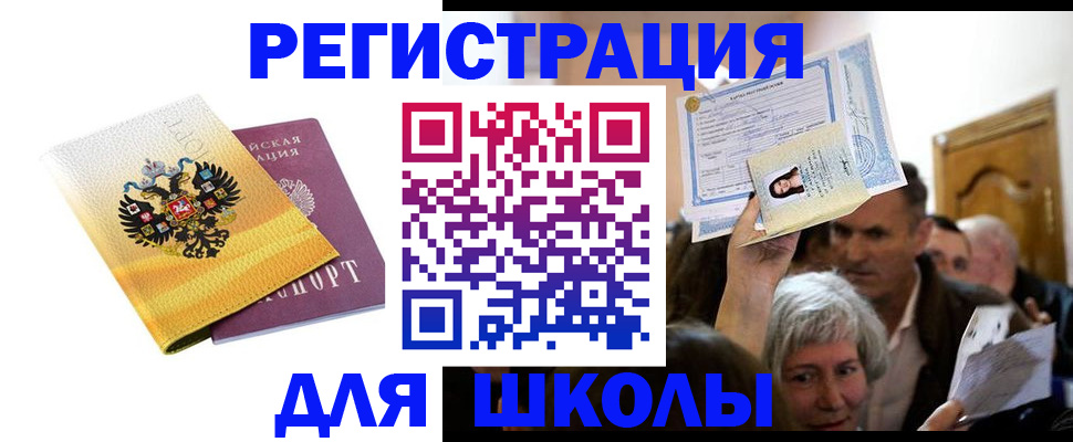 временная регистрация госуслуги в Опочке