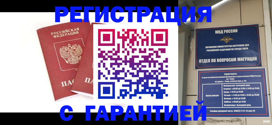 регистрация для школы в Опочке